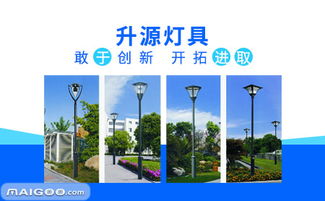 品牌介紹 升源道路燈 升源草坪燈