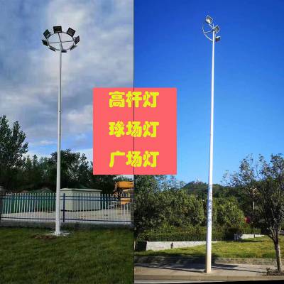 【高桿燈球場燈廣場燈10米12米15米高戶外路燈燈桿室外防水照明燈具】
