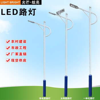 新光達 太陽能燈led路燈桿超亮道路燈節能新農村戶外高桿燈庭院燈挑臂