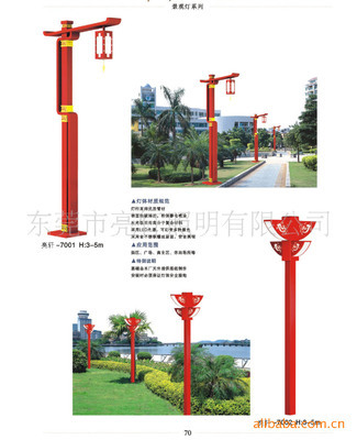 【供應東莞led景觀燈70】價格,廠家,圖片,道路燈,東莞市亮軒照明-