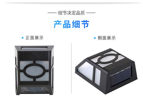 歐美庭院燈太陽能壁燈 公園景觀裝飾照明燈 室外庭院燈 家用太陽能led籬笆燈外貿廠家貨源 批發價格 地址 ccee跨境電商智能選品平臺