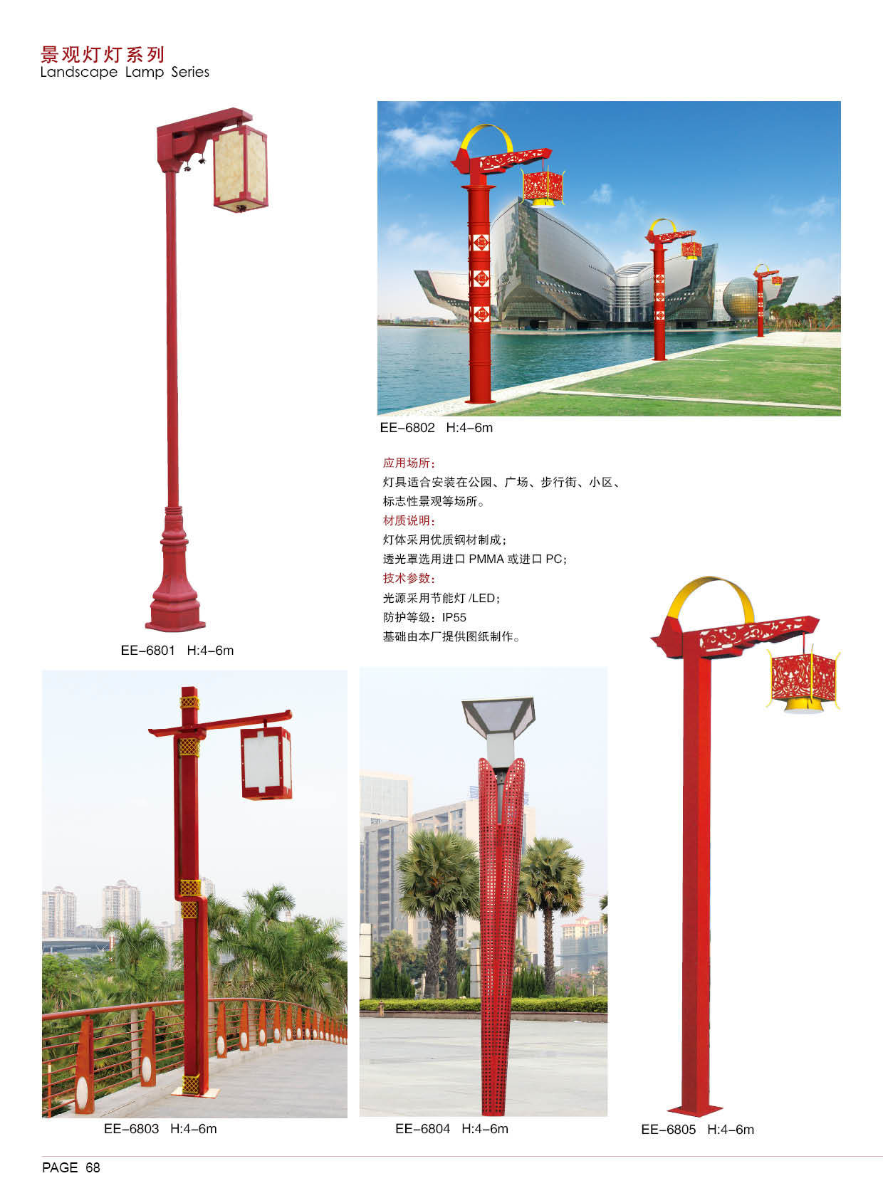 【供應廣場燈 歐式庭院燈 景觀燈 小區景觀燈 城市景觀燈】價格,廠家,圖片,道路燈,中山市古鎮國牌照明燈飾廠-