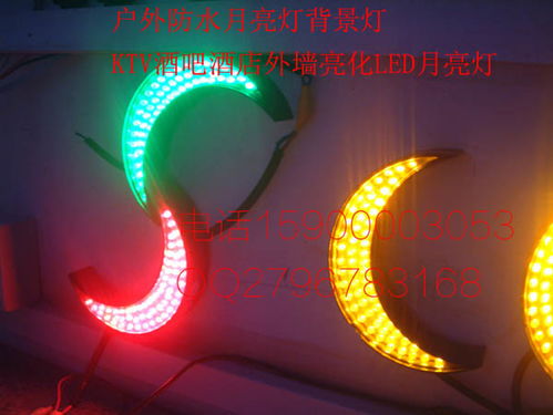 jyled 景堯景觀燈18元