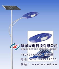 南昌led庭院燈,九江庭院燈,歐可光電 圖